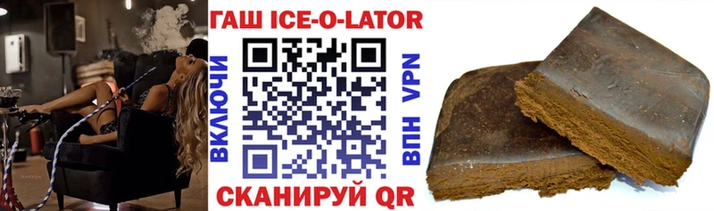 ГАШ ice o lator Костерёво