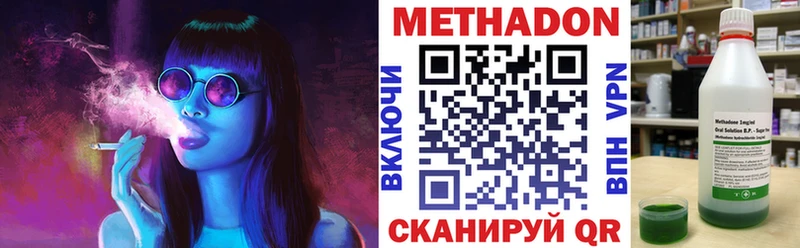 МЕТАДОН кристалл  как найти закладки  Костерёво 